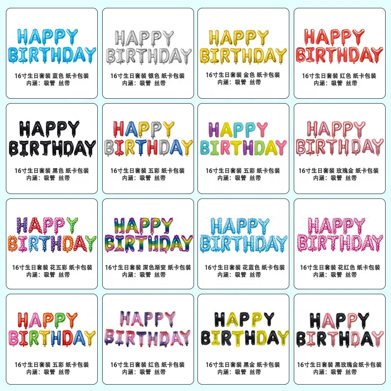 TLX 11 Year Party Decoration Supplier Wholesale 16 inch HAPPY BIRTHDAY Letters Foil Helium Alphabet Party Balloons Banner Set