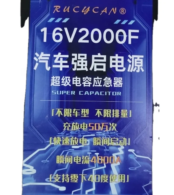 16V2000F car strong start power supply super farad capacitor emergency device not limited to car models discharge more than4000A