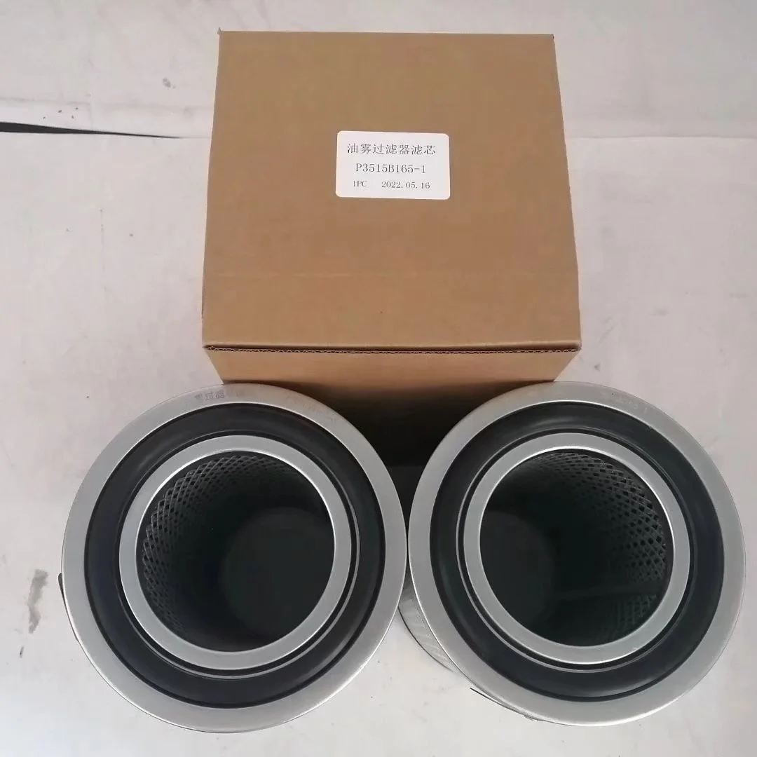 Air compressor oil mist filter P3515B165-1  mist eliminator filter
