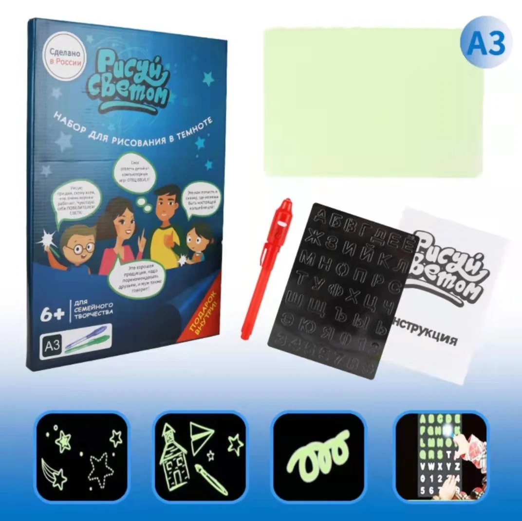 A3 A4 A5 Magic Luminous Drawing Board Draw With Light-Fun Doodle Board Fluorescent Pen Writing Tablet Kids Educational Toy