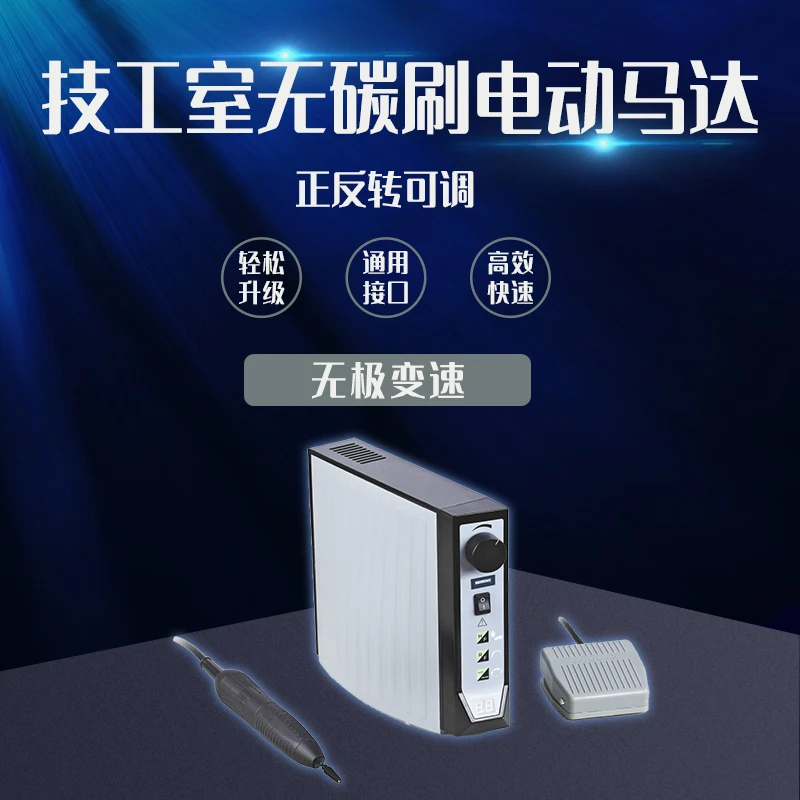 Portable Brushless Electric MicroMotor Electric drive touch control panel High Quality and Good Price Clinic