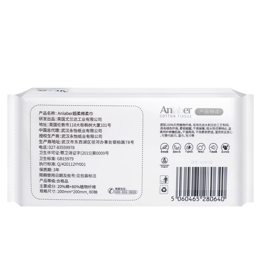 
Anlaber soft facial towel 80pcs Non Woven Facial Tissue Cotton Make-up Remover Disposable Face Towel Makeup 
