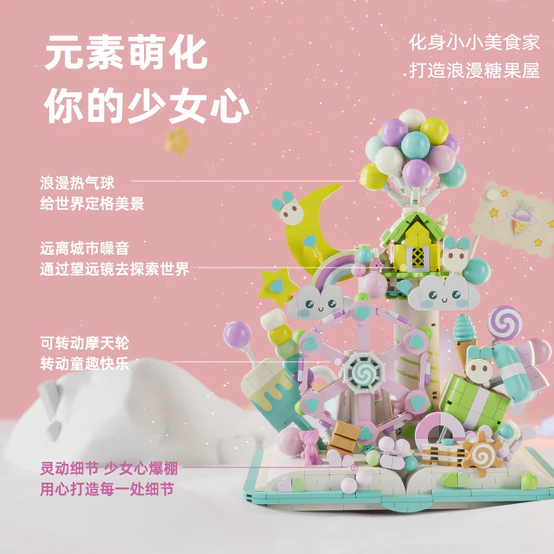 MJ13065 Creative Ferris Wheel Candy House Building Set Dessert Dream Castle Series Building Blocks for Children Christmas Gifts