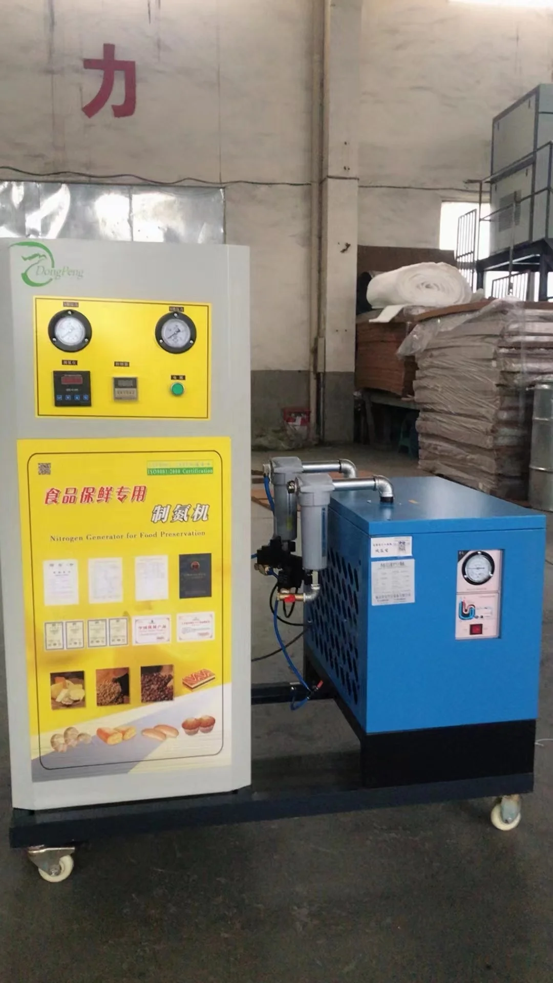 Dongpeng Brand small capacity nitrogen for food packing industry made in China nitrogen gas price