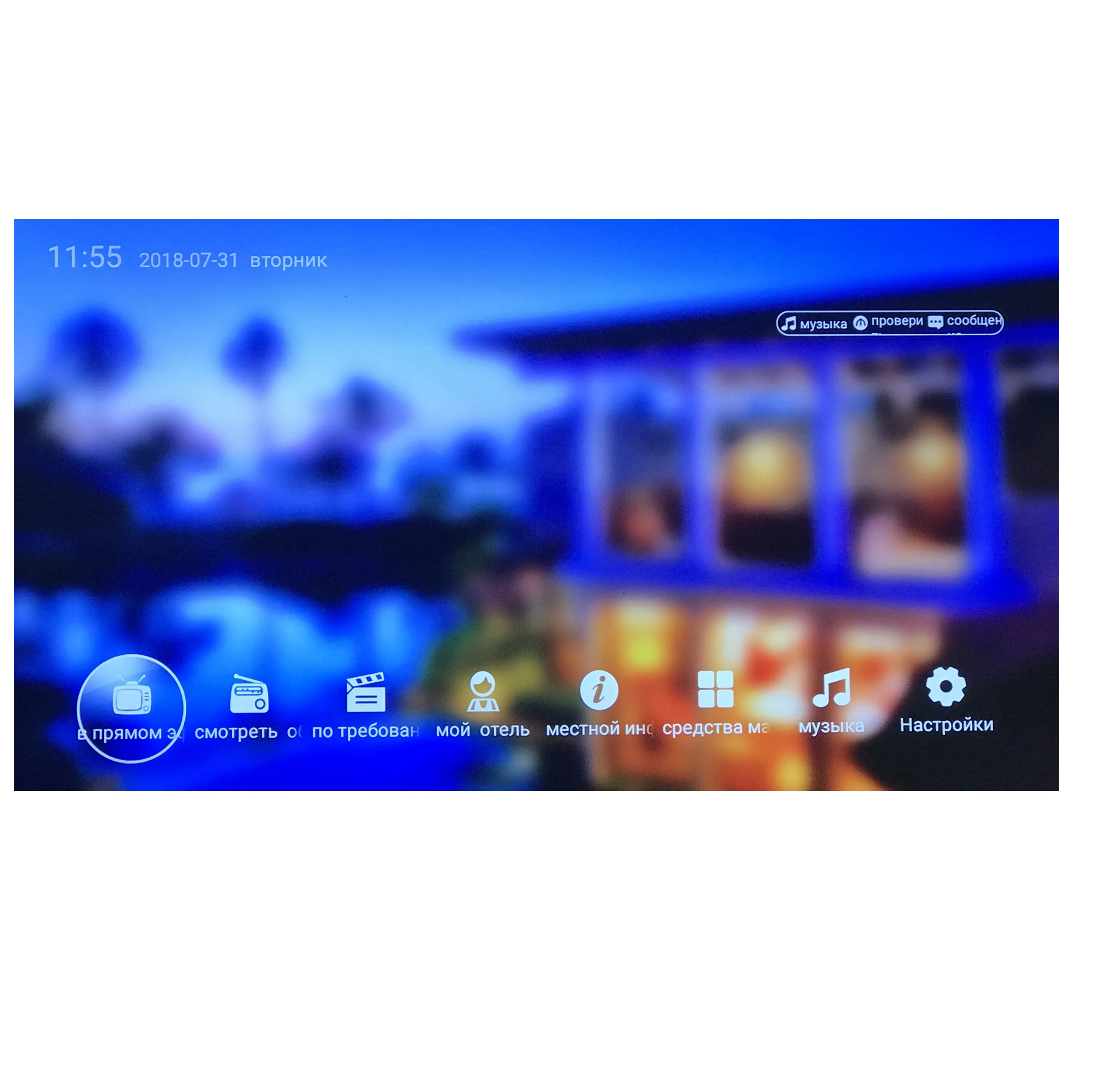 IPTV MIddleware APK Timeshift VOD EPG Software