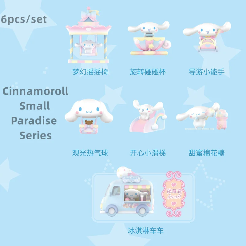 DHF474 Новое поступление Sanrioed Cinnamoroll маленькая Райская серия шкатулка для игр игрушки игры декоративные украшения