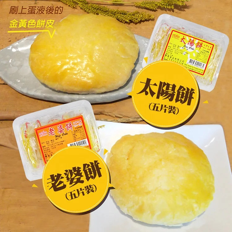 New Model Customized Taiwan Snack Food Sweet Heart Cake