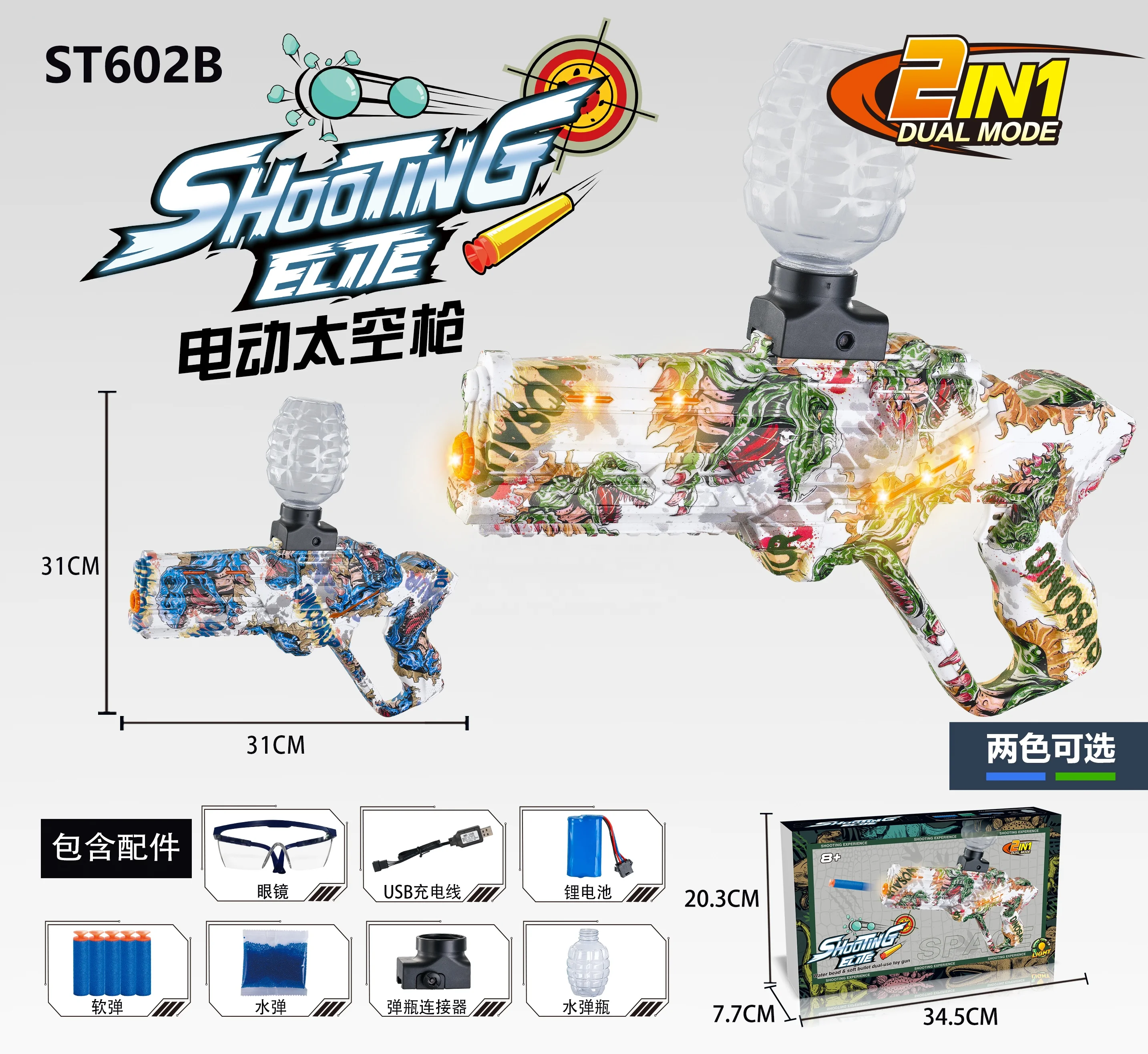 602B Electric TOY GUN 7MM GEL Ammos AUTO Shooting Blaster Balls Splatter Launcher Fighting Game SAFE Kids Playing Toy