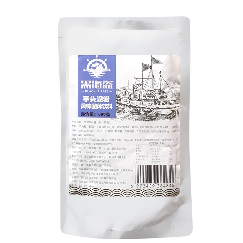 Taro powder for brewing tea Boba tea taro powder beverage