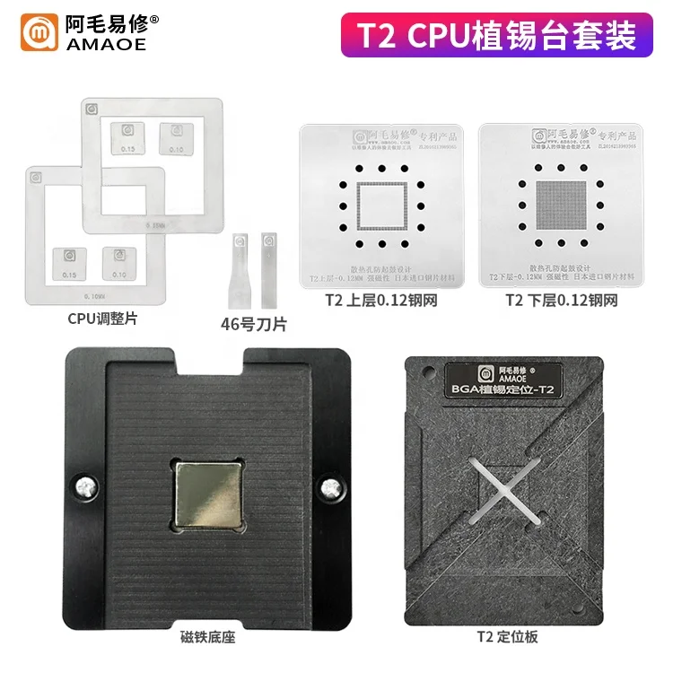 AMAOE Reballing Platform MAC T2 CPU Reballing Stencils Macbook T2 CPU Tin Planting Stencil Kit