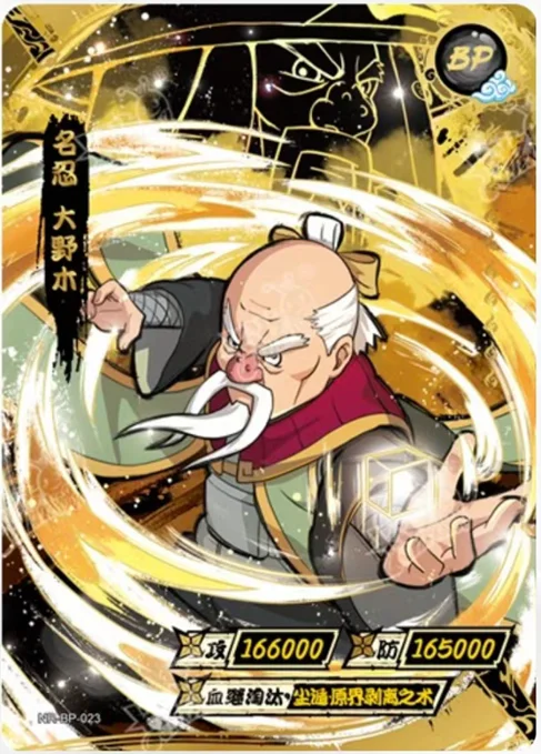 BP 1-27 set trading card kayou Anime Narutoes gift box a full set of BP Full Series Rare Card Tsunade Hand With Earth Narutoes