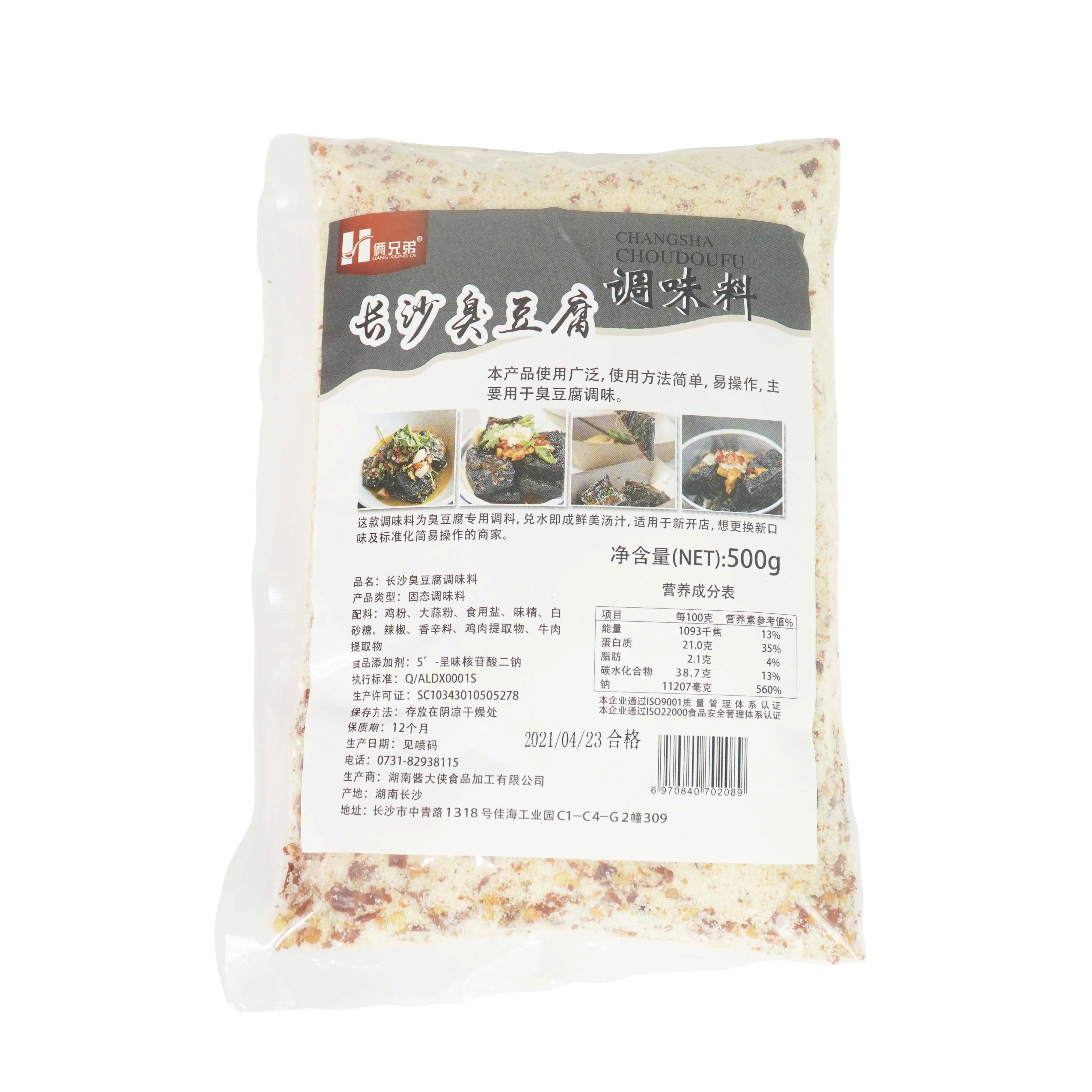 
Our Factory Produces Various 500g Changsha Stinky Tofu Seasoning 