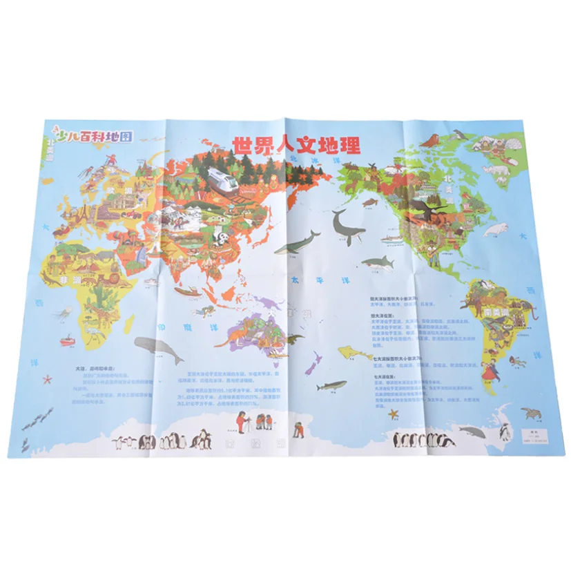 Оптовая продажа под заказ Изысканная Детская энциклопедия человеческая география знаний карта мира