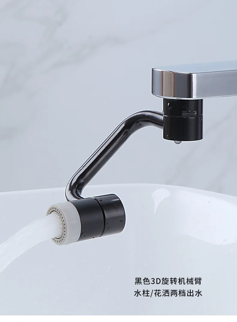 Hot new 1080 degree robotic arm universal faucet companion single-mode dual-mode outlet multi-function extension nozzle