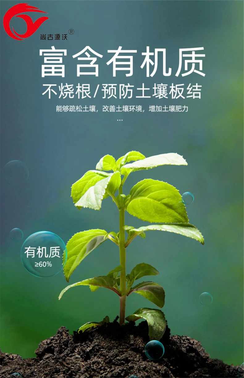 soil conditioner        Biological organic fertilizer        Factory direct sale