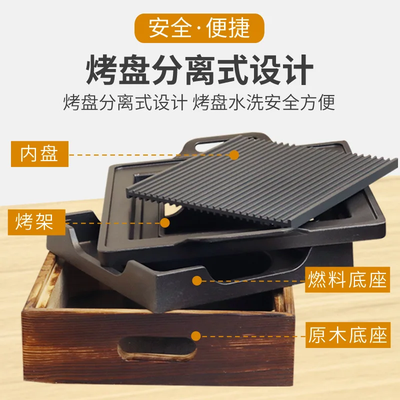 Custom Available Home Use Wooden Tray Non-stick Japanese Style bbq alcohol grill for 1-2 people ,korean bbq alcohol grill table