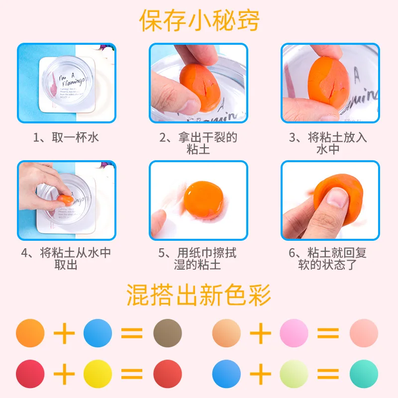 Ultra-light Clay Plasticine Color Clay Children Kindergarten Multi-color Non-stick Hand Mud Toy