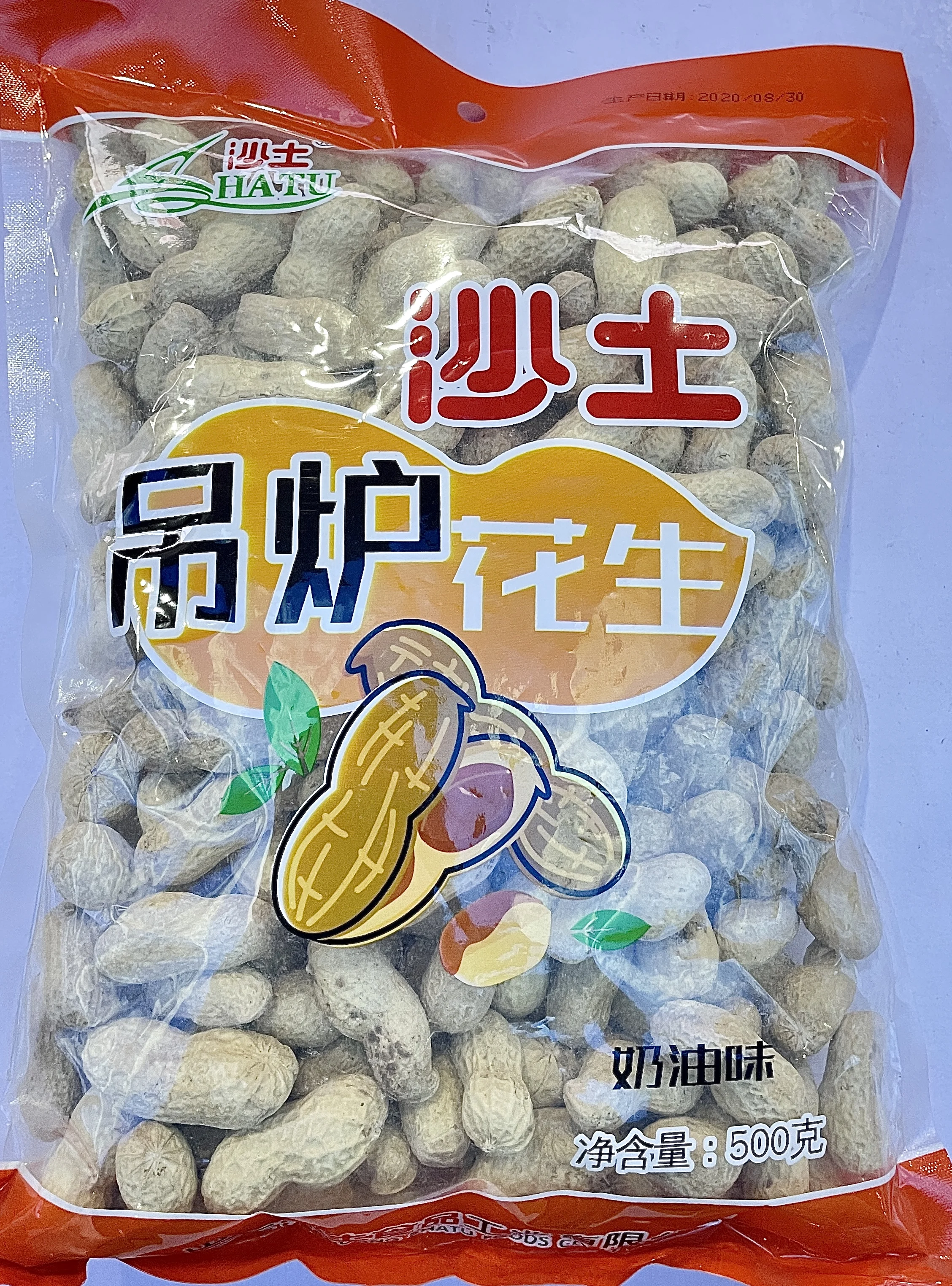 Roasted Peanut Wholesale Peanut In With shell 9/11