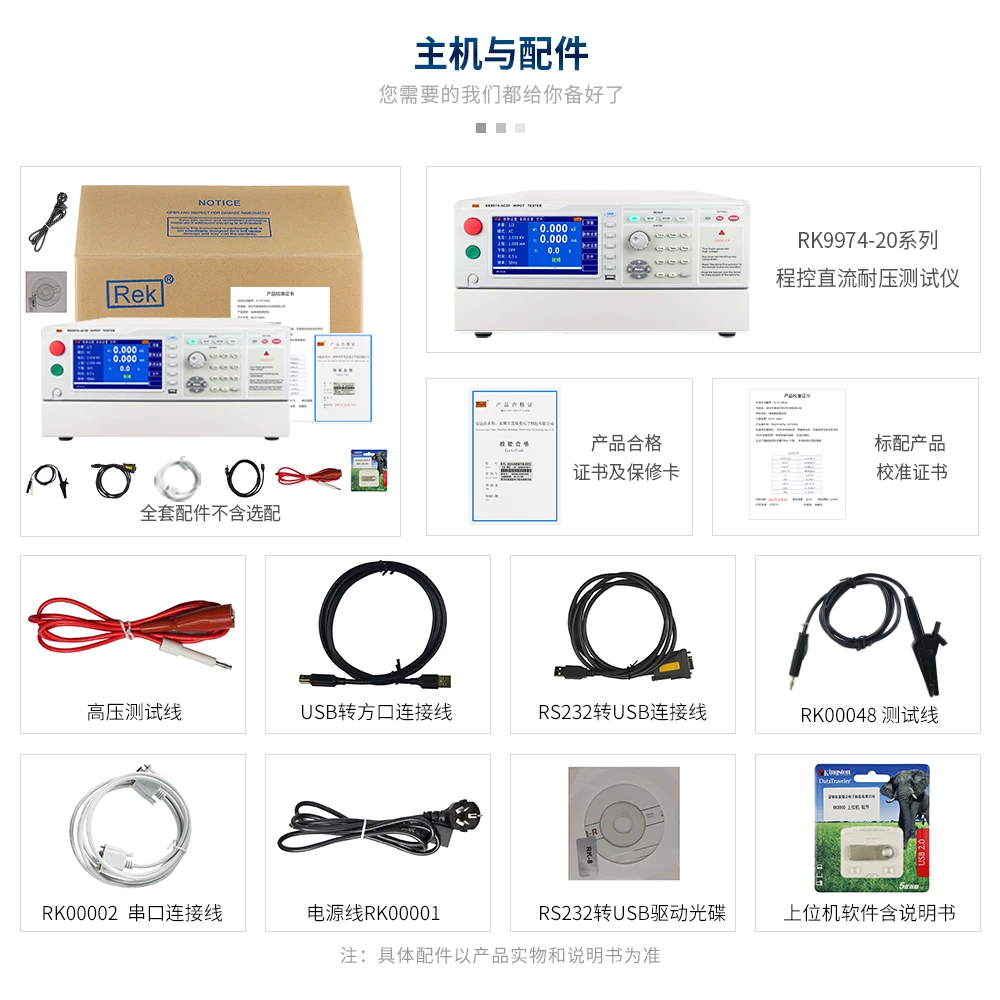 REK RK9974-20 programmable ultra-high voltage withstand voltage tester, directly sold in Chinese factory at 20.00KV 400VA 200mA