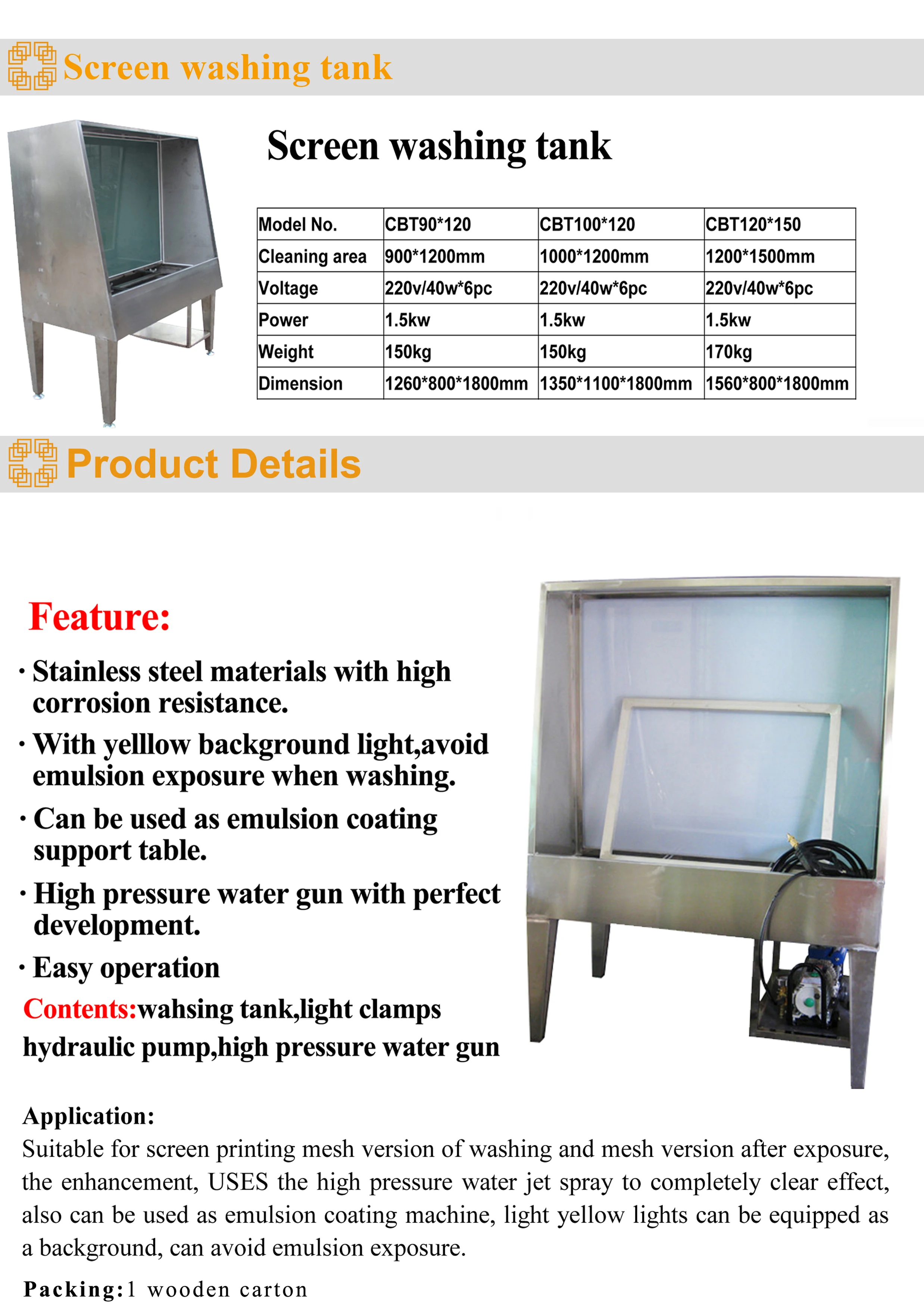Washing tank.jpg