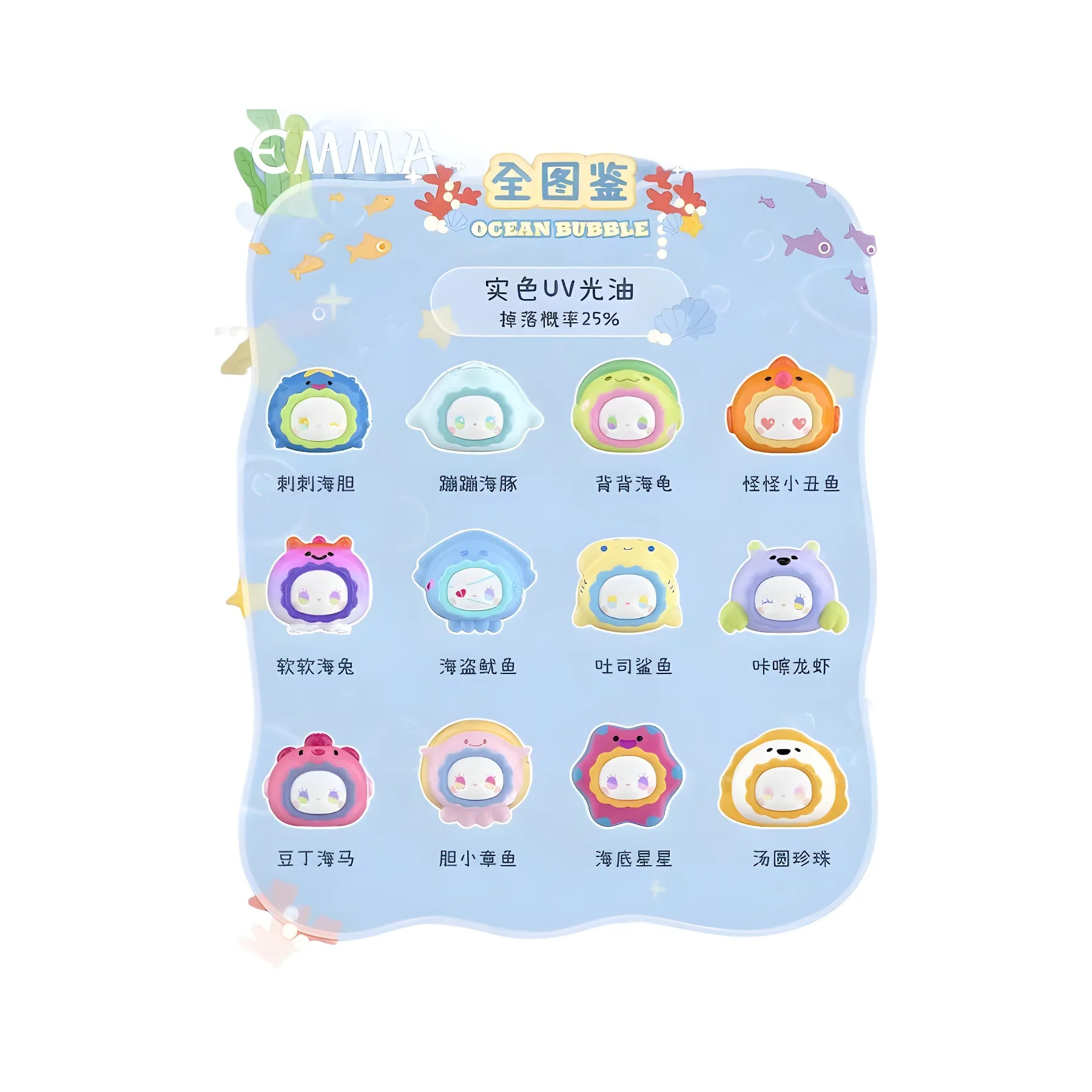 New emma Secret Forest Ocean Bubble Adventure series cute cuteness blind box blind bag Fashion gift