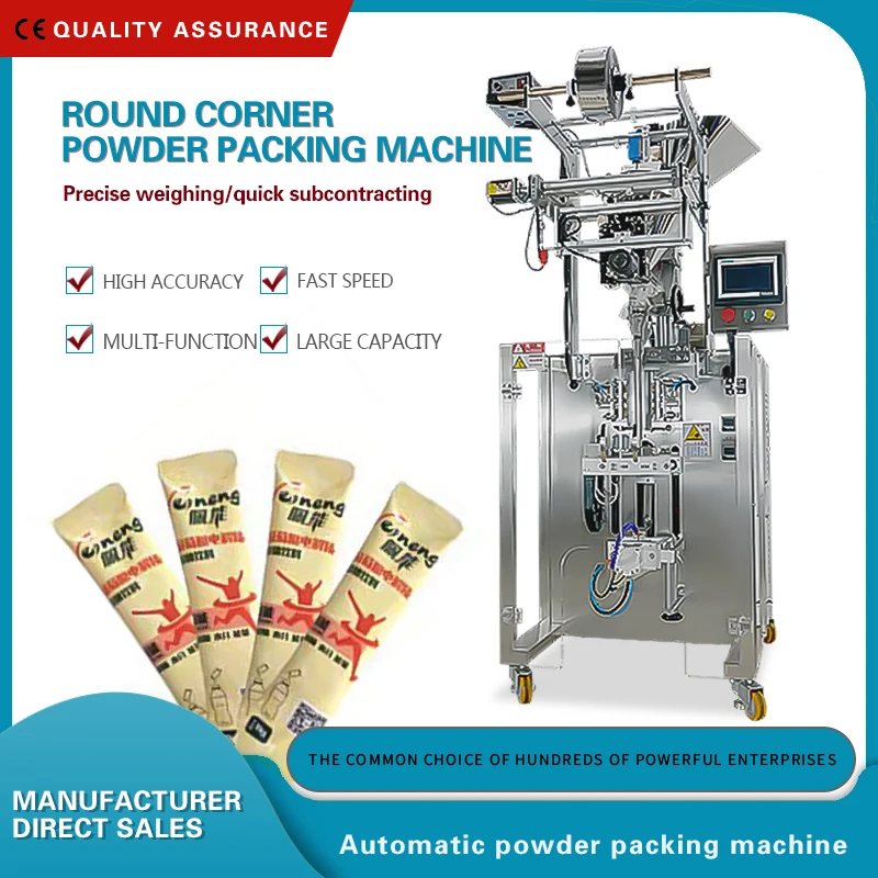 Upper Automatic Two Head Shape Bag Small Scale Granular Powder Sachet Custard Powder Round Corner Coffee Pack Fill Machine