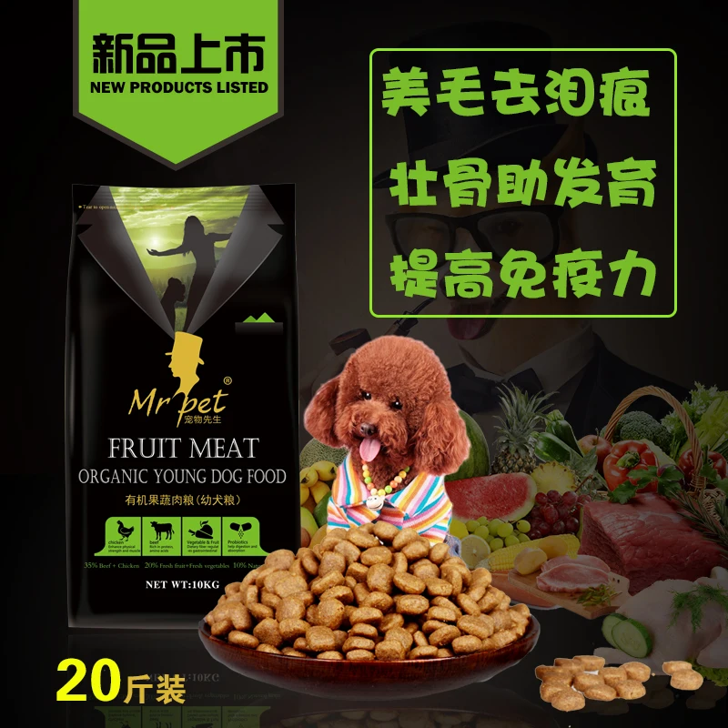 OEM ODM Factory direct sale vegetable and fruit special dry pet dog food