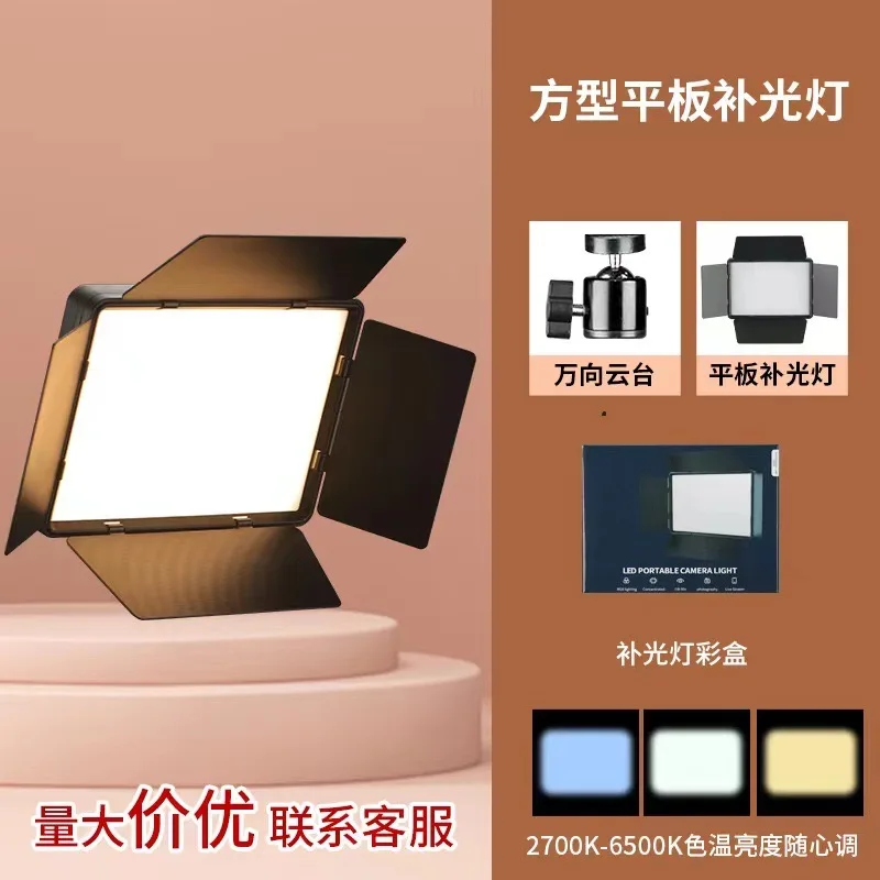3 Colors Photo LED Square Light Super Bright Useful Indoor Photography Big Power Video Live Shooting LED Fill Lamp with Tripod
