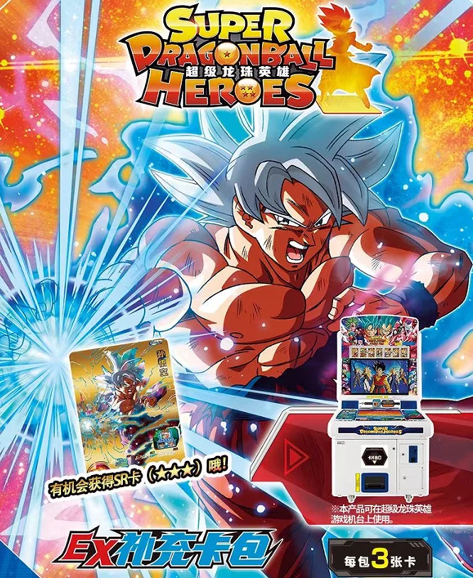 Anime Dragon Ball Collection rare Cards box children toys Gift Game collectibles Cards Seven Dragon Ball EX Supplementary Pack