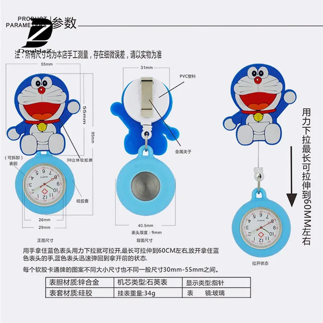 Promotion gift animal 3D Cartoon Ladies Nurse Watch