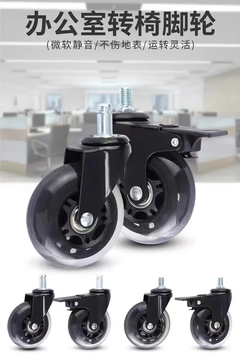 45 TO 90 KG Heavy duty small plastic rubber swivel office chair caster furniture castor