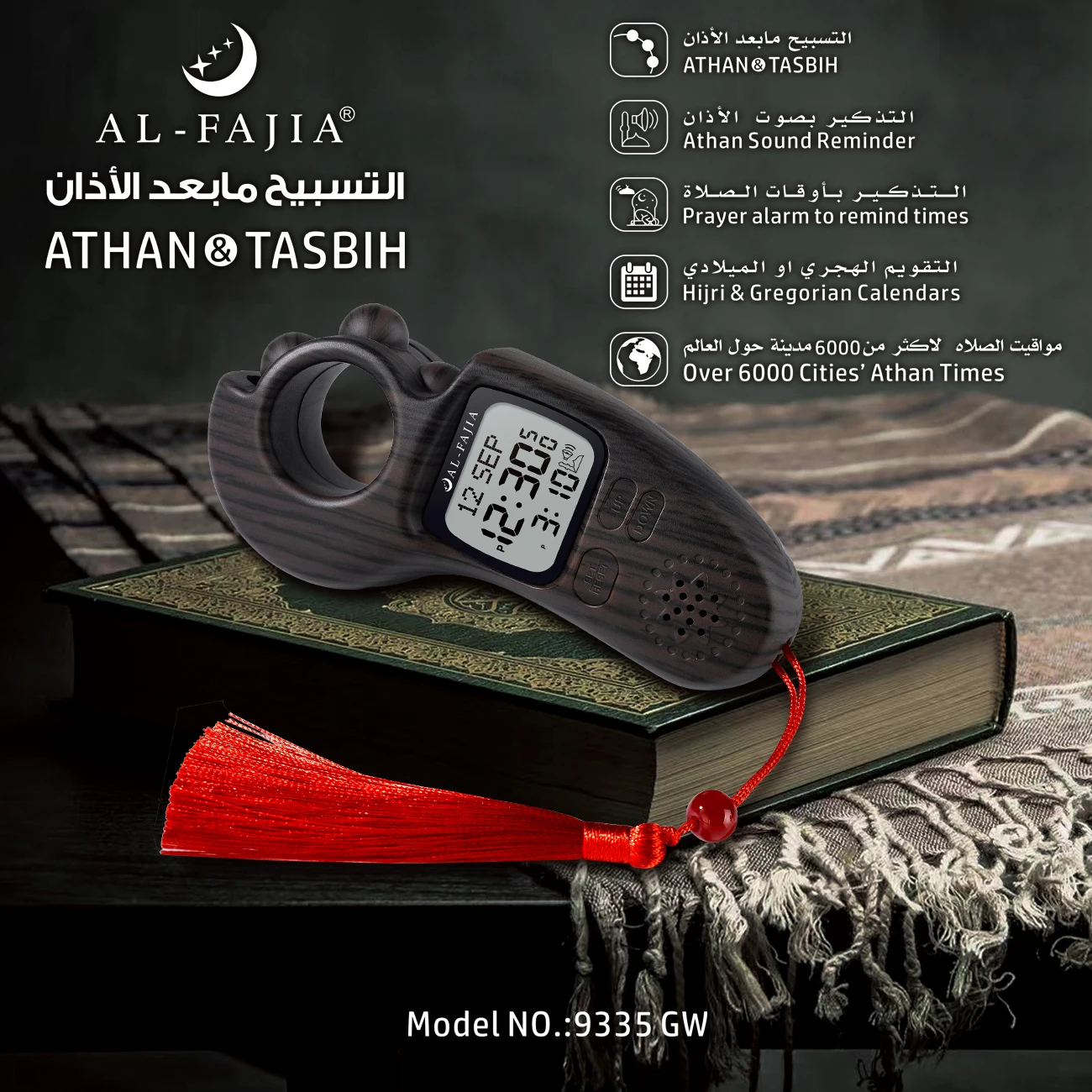 AL-FAJIA Digital Tasbih Counter Islamic Prayer Time Athan Sound Reminder Digital Tasbih Counter for Men/Women/Children