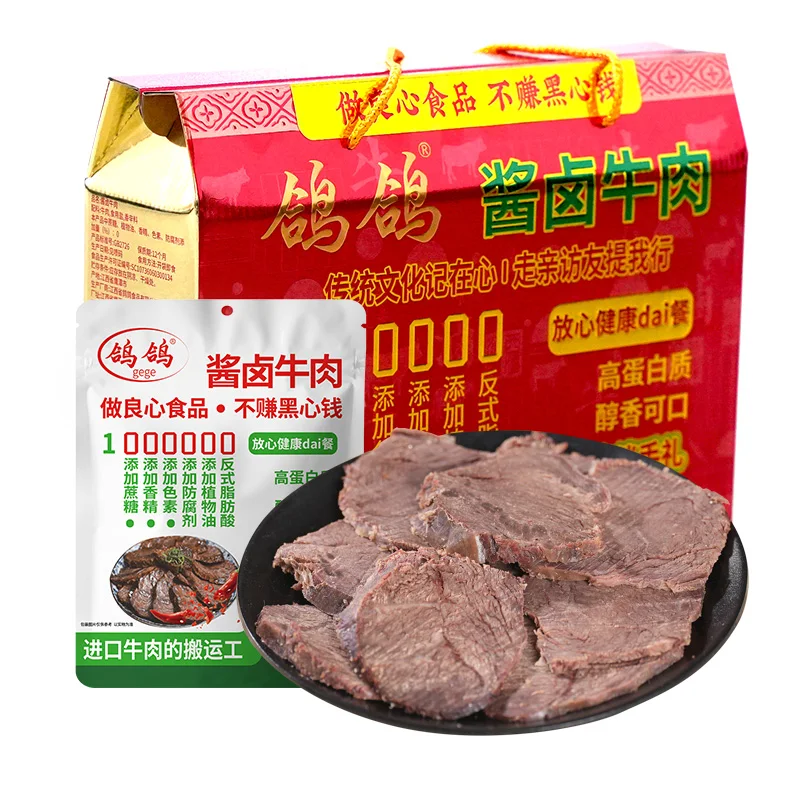 Custom Logo Eco-Friendly Gift Packing Spiced Beef Jerky 5 Bags Spicy Dried Beef and 5 Bags Not Spicy Beef Meat Snacks