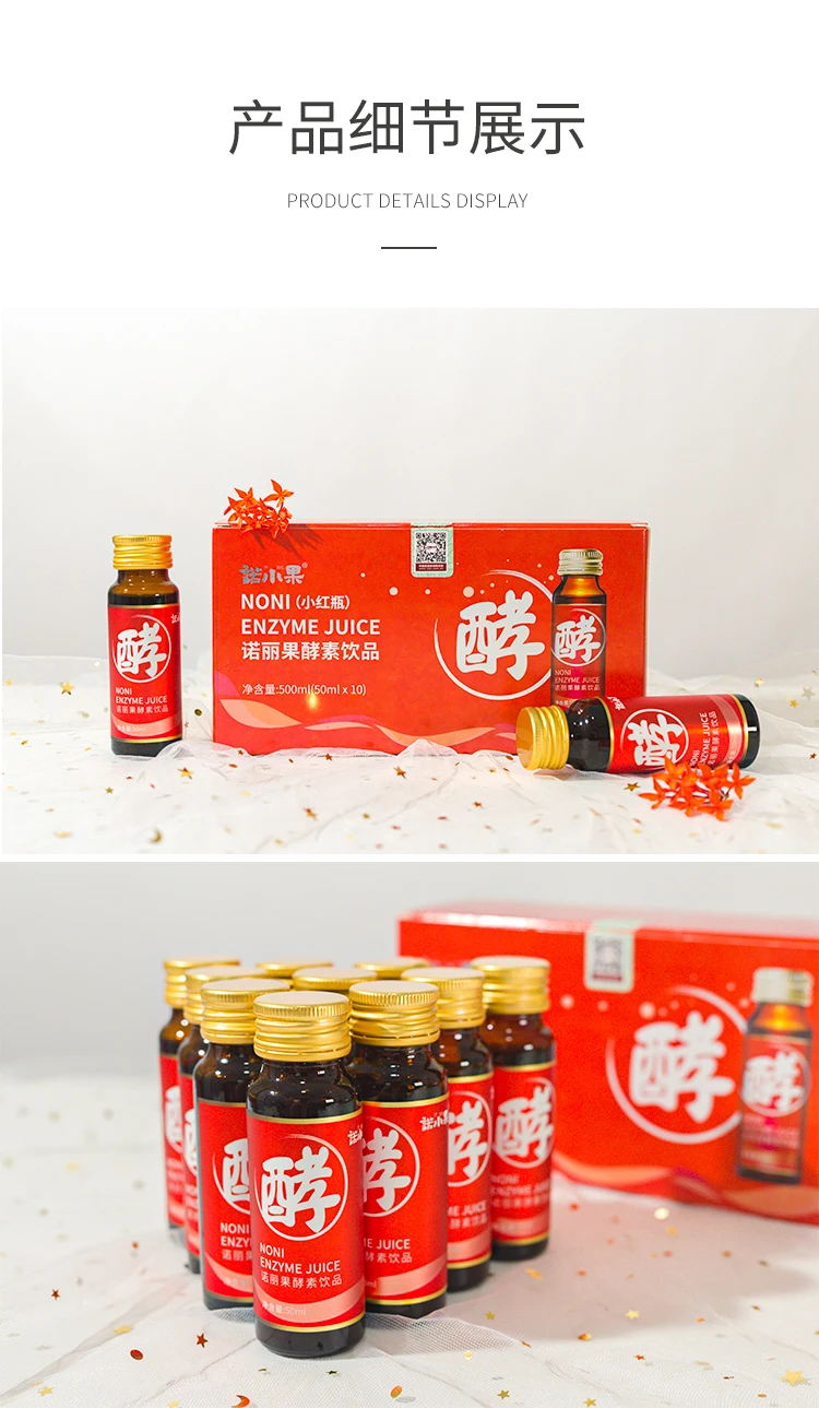 Hainan Factory Price Healthy Noni Fruit Mixed Compound Juice With ALoe Vera, Blueberry, Cherry, Goji etc