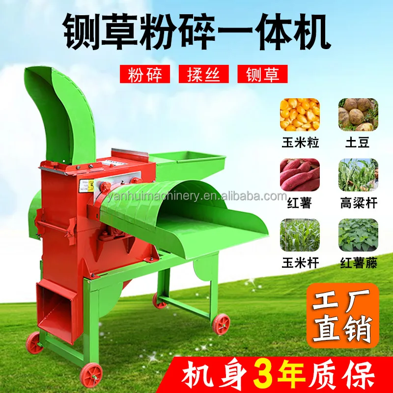 Multifunctional Hay Grass Straw Chaff Cutter / Animal Feed Grass Chopper
