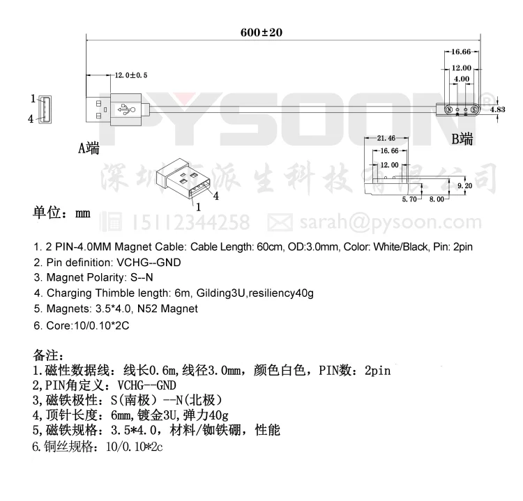 2PIN-4.0MM PYSOON