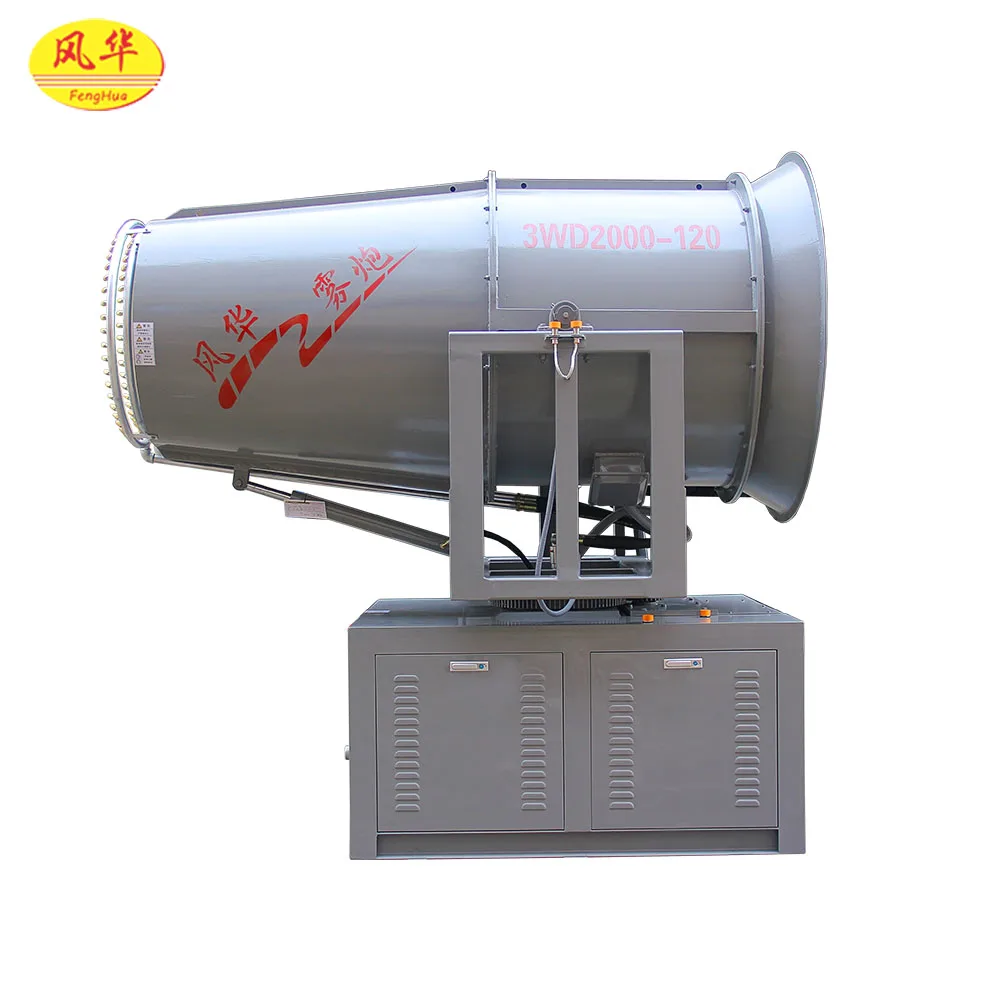 Fenghua dust removal mist blower DS-120 high pressure water mist cannon fog cannon