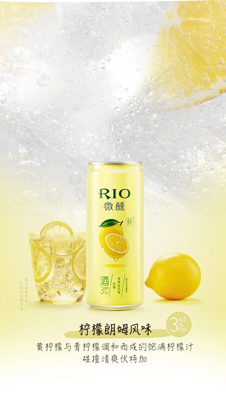 Предварительно смешанный коктейль RIO Rui Ao tiпсис 275 мл с низким содержанием спирта для девушек