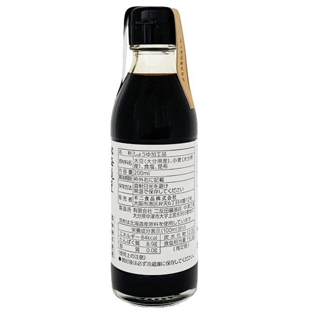 Japan strong flavor amazing aroma condiments seasoning soy sauce