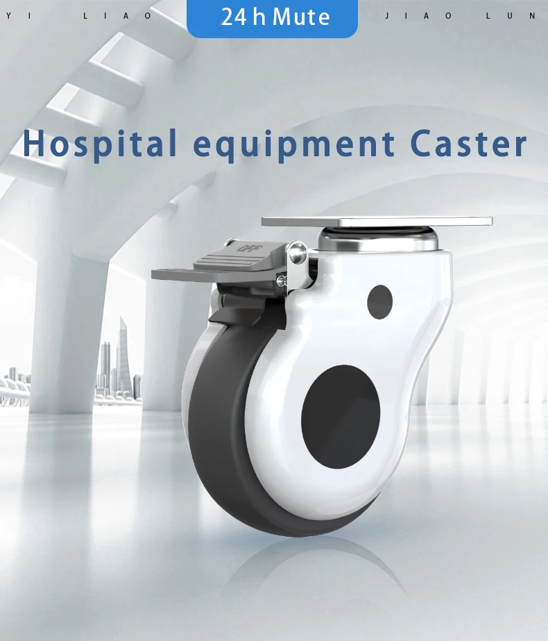 Больничные кровати на колесиках WH 3/4/5 дюйма, ролики для кроватей для кормления, аксессуары для медицинских кроватей, больничные кровати, колеса