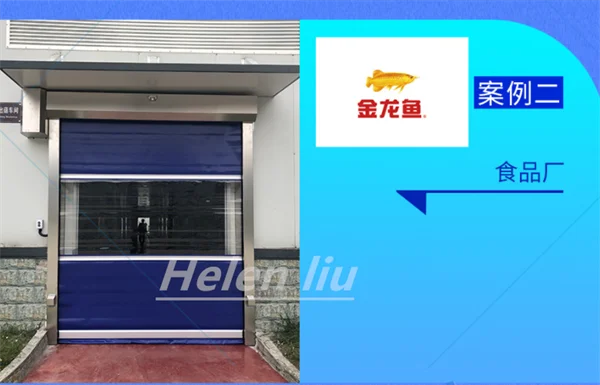 Fast rolling door transparent high speed door