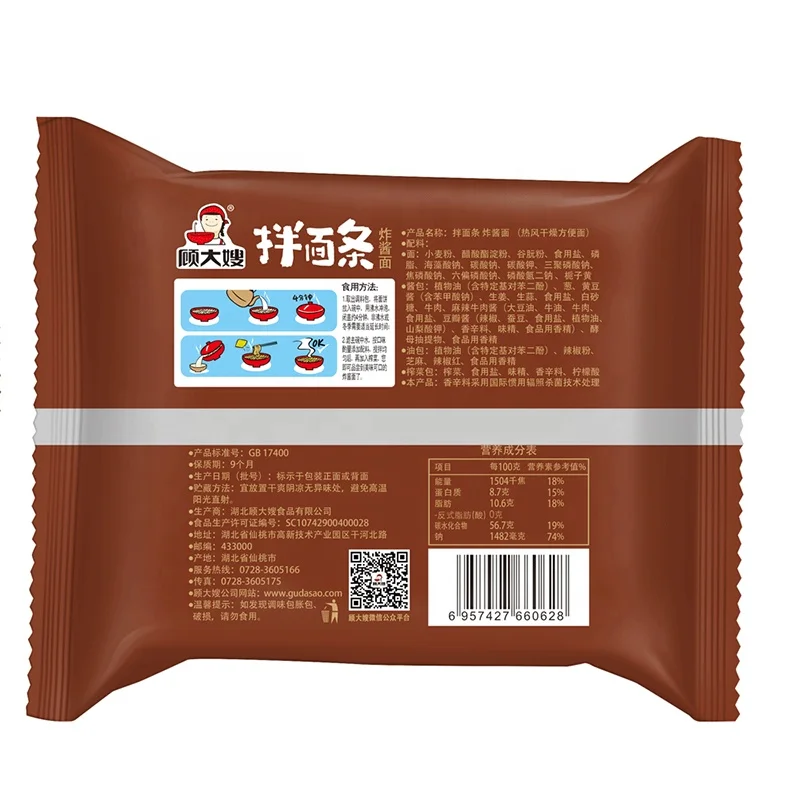 Быстрое приготовление, упаковка для лапши, Пряная сухая лапша, пакет для упаковки рамен мгновенного приготовления