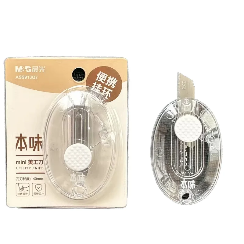 Портативный открывалка для писем M & G, Автоматическое втягивание, простой прозрачный нож для резки бумаги, экспресс-нож с подвесным кольцом