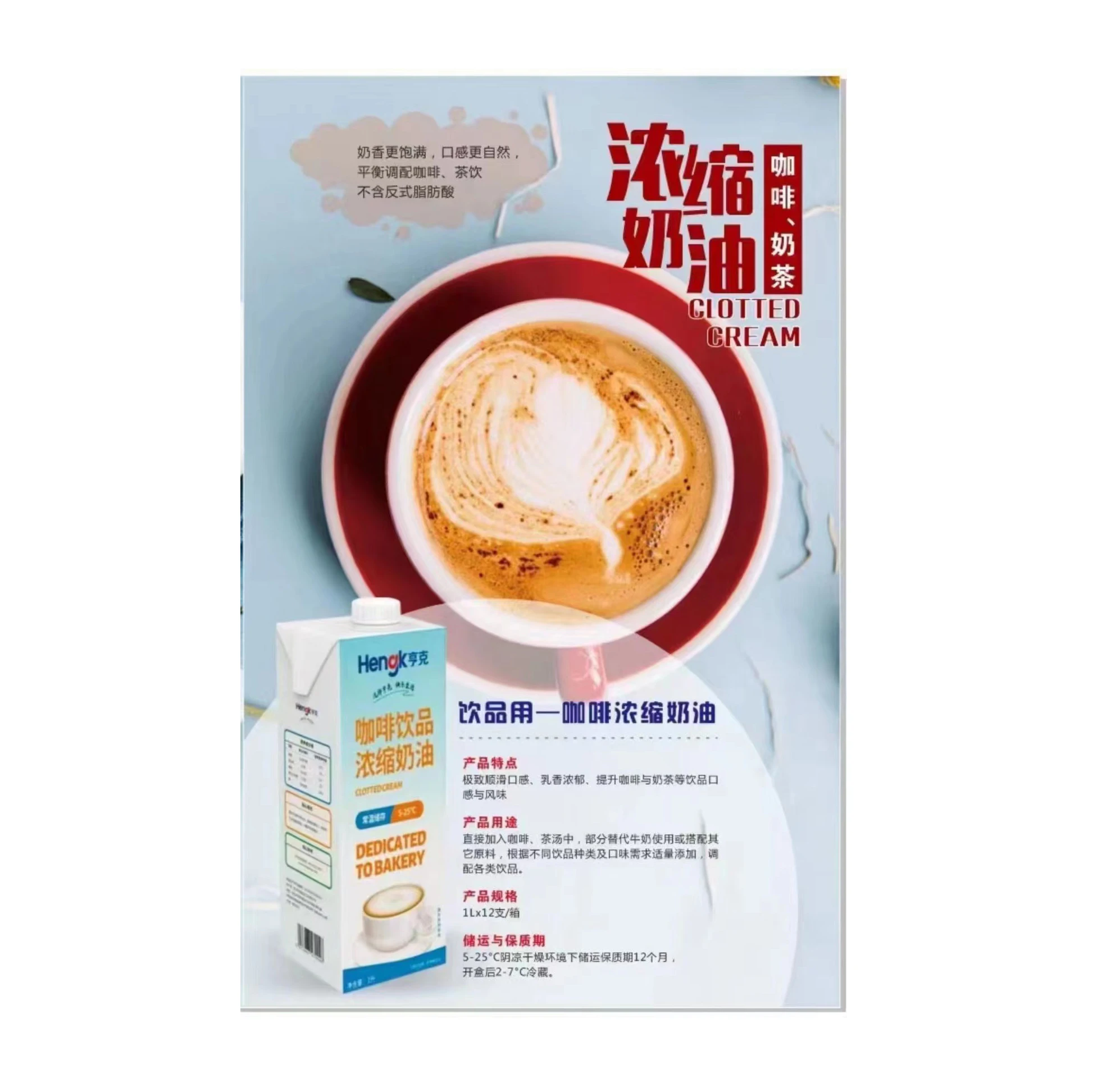 High Quality Fashion Delicious Healthy Customizable Condensed Coffee Edible Cream