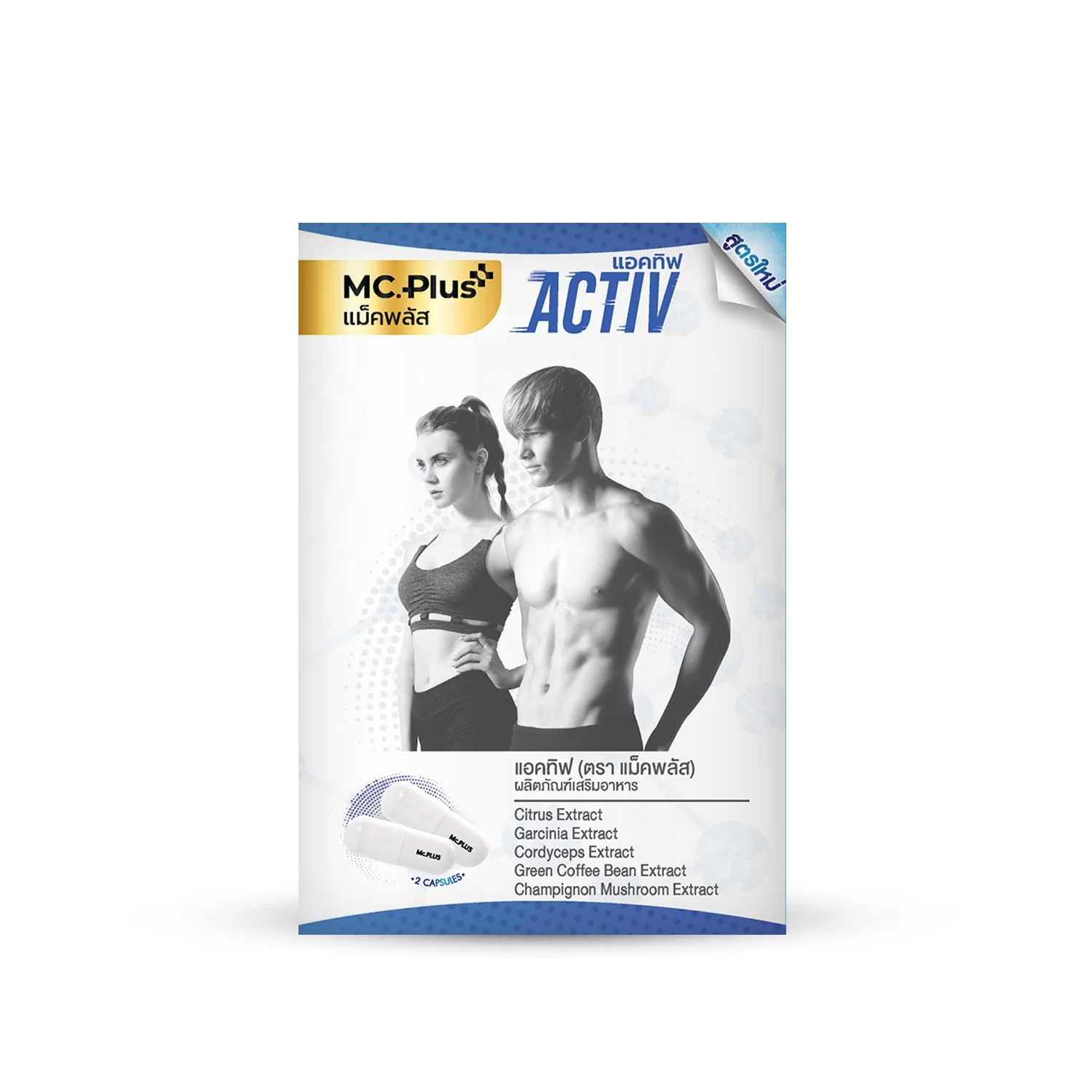 OEM private label health supplement losing weight drink detox herbs pill gel very effective manufacturing price Thai product
