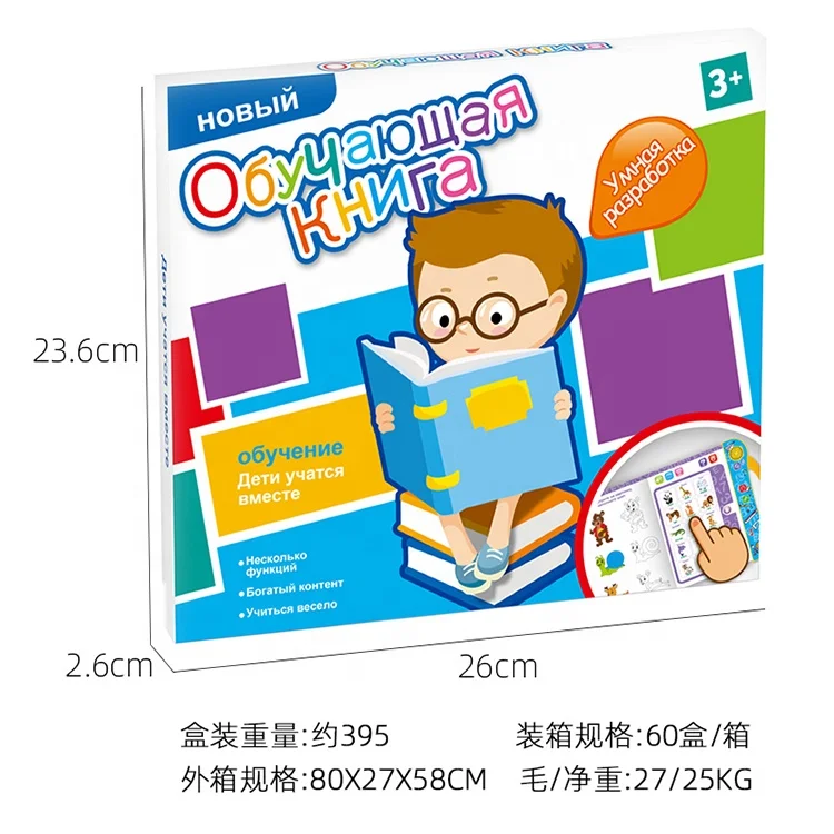 Amazon Hot Sale Russian English Bilingual Reading Book Intelligent Audio Book For Children