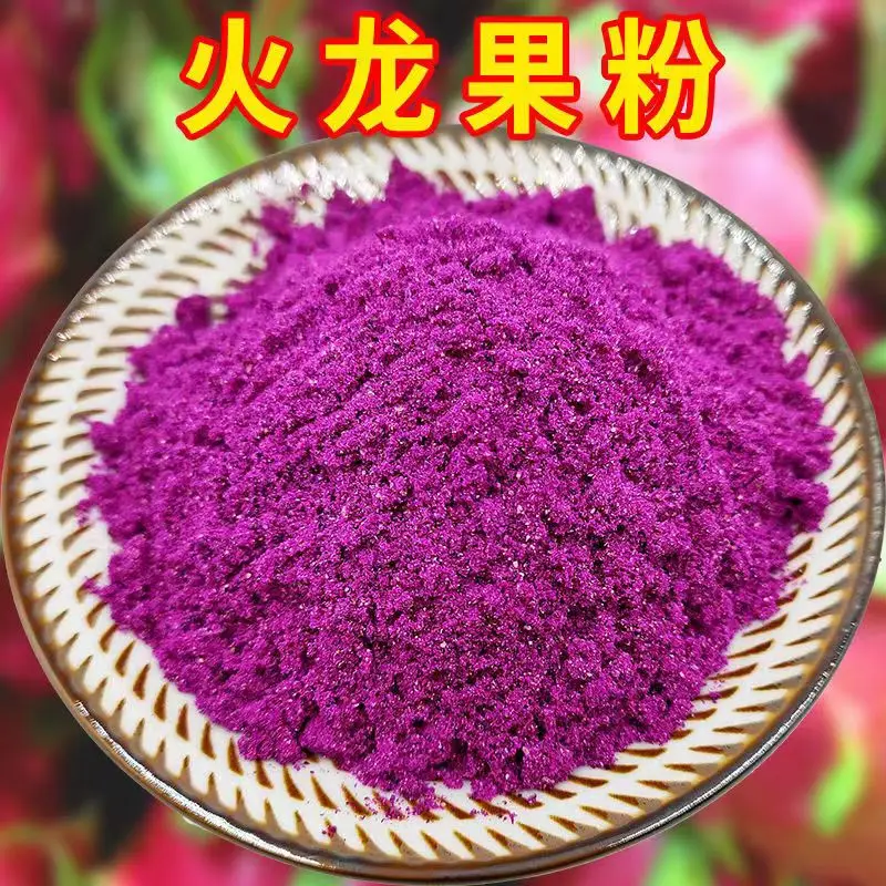 Organic Freeze Dried Red Dragon powder Pitaya Fruit Powder