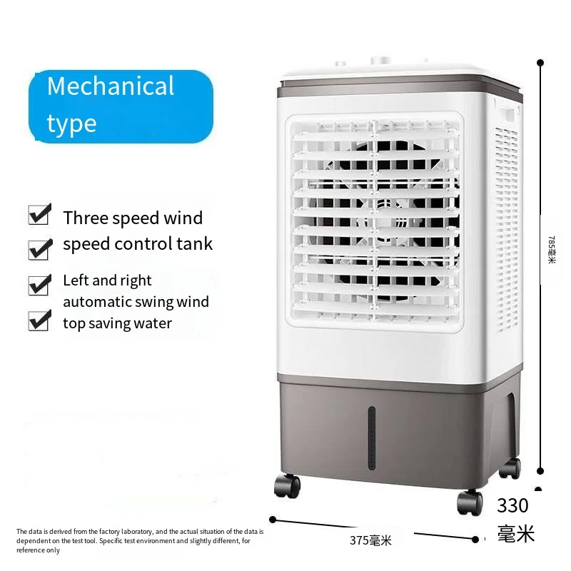 YD0501 Air conditioning fan refrigeration Household small water-added air conditioning fan Water-cooled fan Industrial chiller
