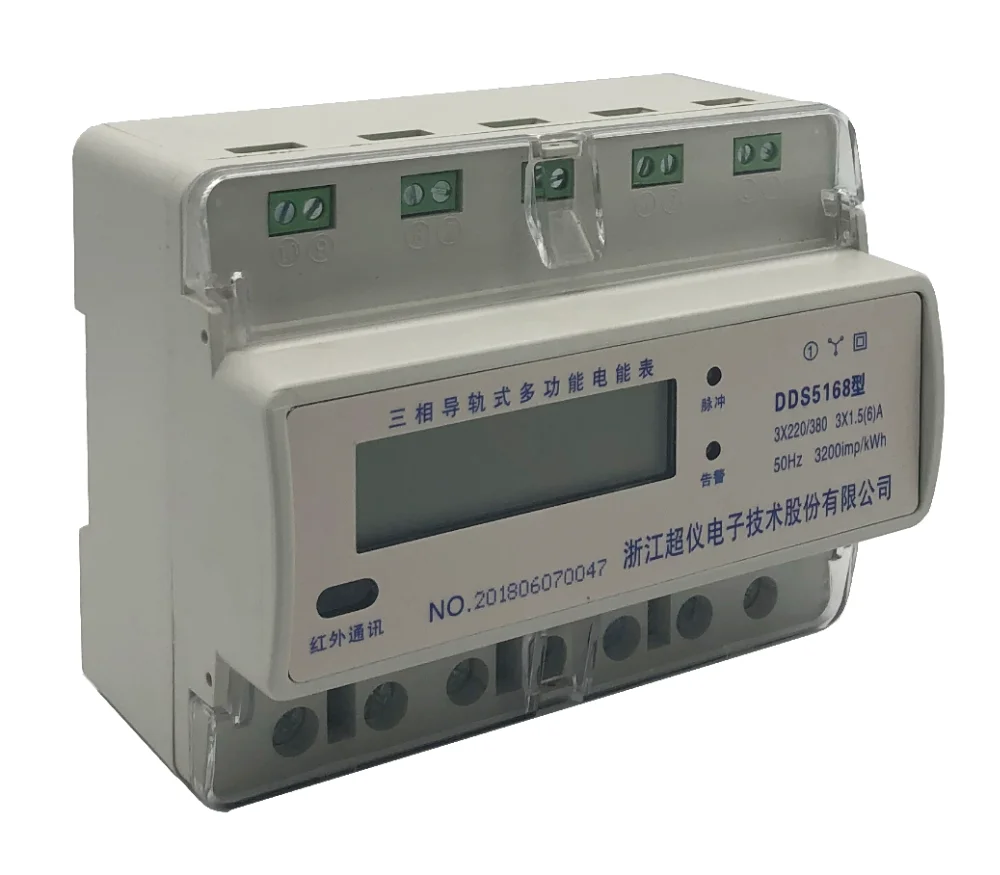 single phase smart wireless LoRa electricity power kwh meter Din-rail with digital display