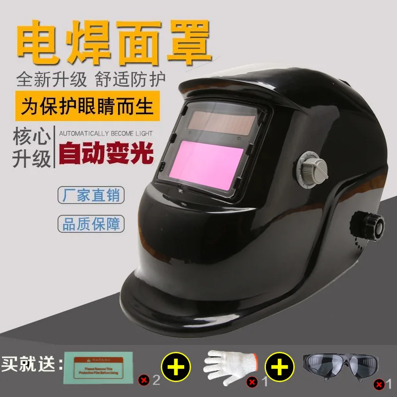 High Quality Cheap Auto-Darkening Welding Mask Ensuring Optimal Eye Protection And Comfort For Professional Use